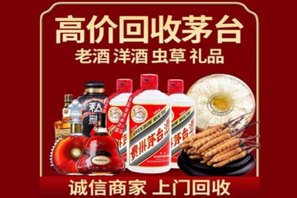 德州市德城诚信回收奔富