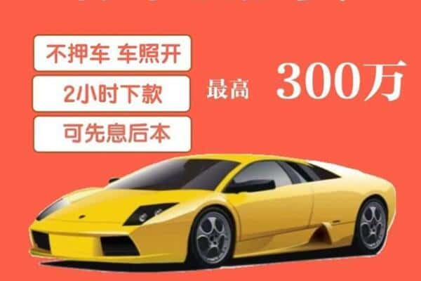 德州市德城汽车抵押