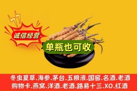 德州市德城回收虫草