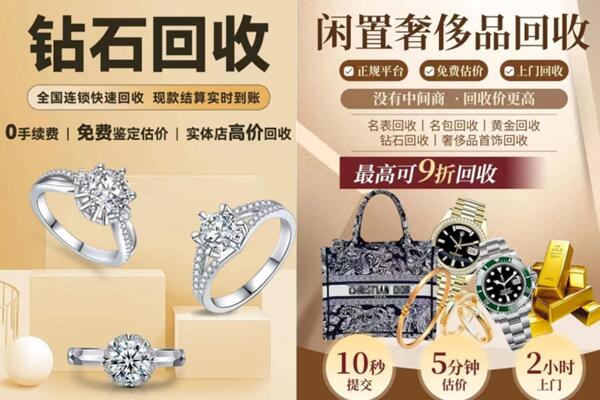 德州市德城回收钻石